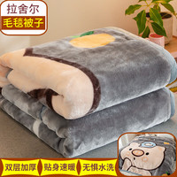                                                                                雅鹿拉舍尔毛毯被子冬季加厚午睡盖毯子单人宿舍法兰绒被子休闲毯 猪快乐D【可做被子 贴身保暖】 150X200cm 重约4斤
