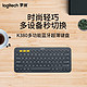 logitech 罗技 时尚系列K380键盘无线蓝牙办公键盘+鼠标垫