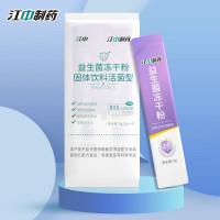 江中 益生菌冻干粉 8g 2g*4条