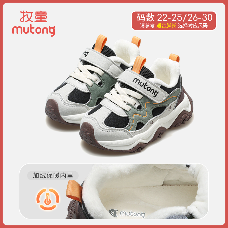 墨松绿（加绒保暖/适合瘦脚,脚胖选大1码）
