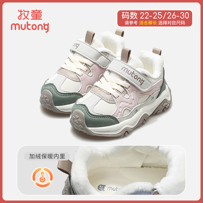 苍绿粉（加绒保暖/适合瘦脚,脚胖选大1码）