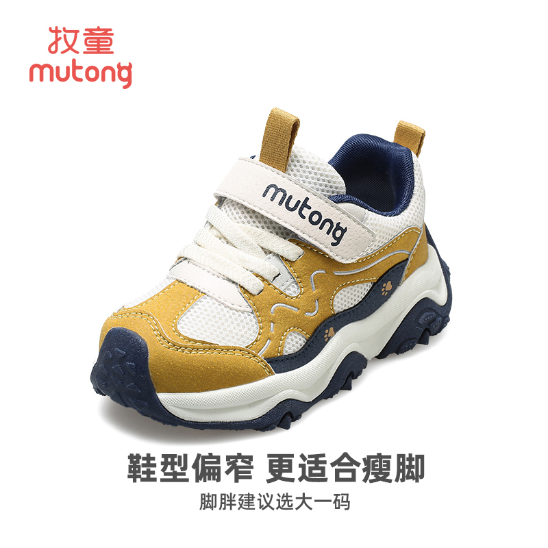 山栗棕（网布内里/适合瘦脚,脚胖选大1码）
