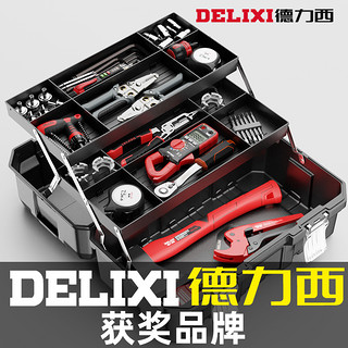 DELIXI德力西工具箱家用套装多功能美术盒多层折叠电工五金收纳箱工业级