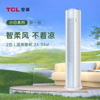 TCL KFRd-51LW/D-XB11Bp(B1) 立柜式空调 大2匹 新1级能效