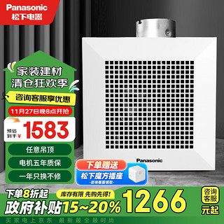 Panasonic 松下 FV-32CH9C 吊顶式排气扇 450m³/h 41dB