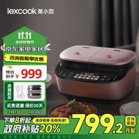 lexcook 莱小厨双胆电饭煲蒸煮炖一体机 智能不粘锅微压小电饭锅 家用紫色2-3人电蒸锅6系pro