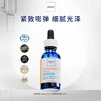 Obagi 欧邦琪 左旋VC精华30ml