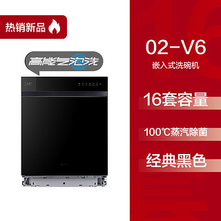 FOTILE 方太 熊猫洗碗机V6 pro版嵌入式全自动家用16套一体旗舰店