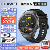 HUAWEI 华为 手表watch gt5 Pro运动智能ecg血氧心率通话微信睡眠玄玑