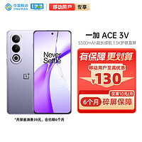 OnePlus 一加 Ace 3V 12GB+512GB 幻紫银  超长续航 OPPO 5G手机