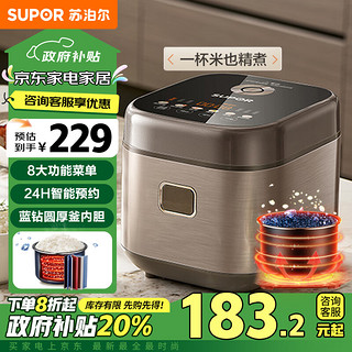 移动端、京东百亿补贴：SUPOR 苏泊尔 小型家用电饭煲2L