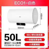 Haier 海尔 电热水器家用卫生间一级能效速热节能储水式60升ECO1小型租房