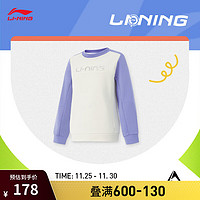 LI-NING 李宁 童装加绒保暖卫衣女大童24秋季综合体能撞色反光针织运动上衣 乳白色-1 140cm