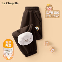 LA CHAPELLE KIDS拉夏贝尔灯芯绒女童加绒裤子冬季儿童百搭长裤男童保暖休闲束脚裤 纯色咖色 130cm