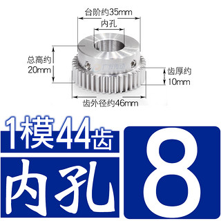 others 其他 直1M44T精工成品齿轮孔30