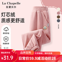LA CHAPELLE KIDS儿童裤子女童秋冬灯芯绒加厚保暖长裤中大童宽松休闲裤百搭束脚裤