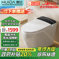 HUIDA 惠达 HDZB-D559 智能马桶 400mm坑距