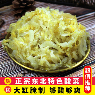 小翠玲东北大缸酸菜 火锅涮品下饭菜饺子馅白菜丝 酸菜500g*1袋