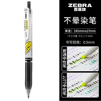 ZEBRA 斑马牌 日本zebra/斑马JJ77中性笔0.5mm格子速干荧光不晕染蓝色按动水笔markon用考试