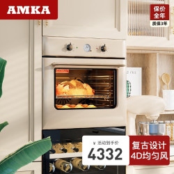 AMKA 嵌入式复古烤箱家用内嵌式多功能大容量古典搪瓷烘焙白色镶嵌 4D