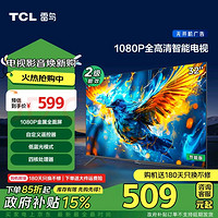 移动端、京东百亿补贴：FFALCON 雷鸟 TCL雷鸟电视 32英寸雀5SE 24款 全高清 金属全面屏 超薄  游戏智能液晶平板电视 32英寸 二级能效