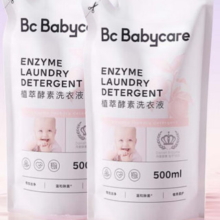 babycare 婴儿洗衣液 植萃酵素洗衣液 0-3岁宝宝专用除菌去污渍 500ml*2