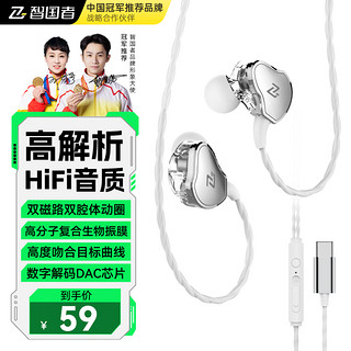 WITGOER 智国者 HiFi有线耳机双动圈type-c入耳式保真降噪k歌游戏电竞专用适用华为小米苹果15/16