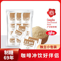 HongMian 红棉 方糖块白砂糖包黄糖纯黑咖啡伴侣 100g*3+30g*2