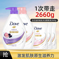 Dove 多芬 清爽美肤沐浴露730g*2+400g*3