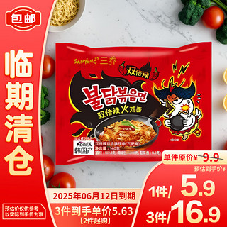 SAMYANG 三养 双倍辣鸡肉味拌面140克（临期）