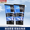 L'OREAL PARIS 欧莱雅男士洗面奶控油清痘深层清洁磨砂保湿角质氨基酸洁面乳男礼物 水能双效洗面奶50ml*2