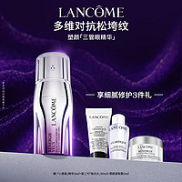 LANCOME 兰蔻 塑颜三重眼部精华乳 提拉紧致淡化干纹细纹眼霜 官方正品