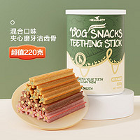 HELLOJOY 狗狗零食磨牙棒泰迪成幼犬磨牙清新口气咬胶 混合口味夹心220g 混合口味夹心丨220g