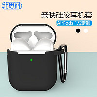 Best Coac 北师科 适用AirPods保护套 airpods1/2代苹果无线蓝牙耳机防摔壳 通用硅胶软壳纯色防污可水洗耳机收纳盒 黑色