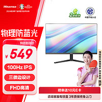 Hisense 海信 27英寸IPS广视角 100Hz 低蓝光可壁挂 电脑屏幕27N3G-PRO