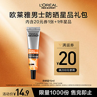 L'OREAL PARIS 欧莱雅男士高倍防晒霜保湿露户外SPF50 体验装15ml（须单独购买才返券）