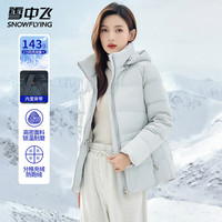 雪中飞 SNOWFLYING女士简约羽绒服秋冬时尚保暖可脱卸连帽纯色百搭韩版潮流防寒外套