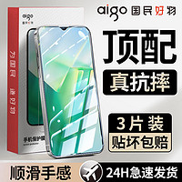 aigo 爱国者 适用VIVOT2X钢化膜全屏覆盖t2x高清防摔防爆防蓝光5G护眼手机贴膜