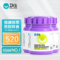 NOURSE 卫仕 猫微量约200片*3 猫用螯合微量元素补氨基酸宠物猫咪营养咀嚼片