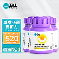 NOURSE 卫仕 猫力肠约200片*3 宠物猫咪复合益生菌肠胃宝肠胃调护易吸收小肽营养片