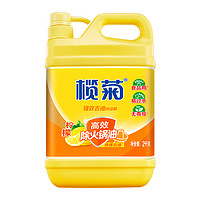 lanju 榄菊 强效去油洗洁精 餐具专用 2kg