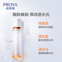 PROYA 珀莱雅 双抗弹润透亮活力水爽肤水