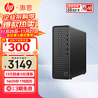 HP 惠普 星Box 台式机电脑主机 单主机（带键鼠套装） i5-13400 16G 1T NVMe