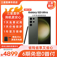 SAMSUNG 三星 S23 Ultra 超视觉夜拍稳劲性能大屏S Pen 2亿像素