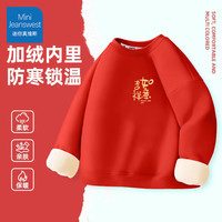 迷你真维斯 MINI JEANSWEST迷你真维斯女童卫衣秋冬款女孩加绒圆领上衣中小童保暖长袖打底衫