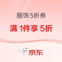今日好券|11.29上新：周五好券速领！京东领60元黑五补贴券、至高50元超市卡，京东服饰5折券超多大牌限时享～