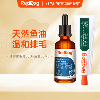 RedDog 红狗 化毛膏58g+鱼油50ml