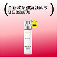 移动端、京东百亿补贴：L'OREAL PARIS 欧莱雅复颜乳液提拉紧致抗皱滋润补水保湿淡化细纹