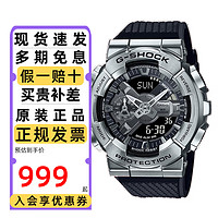 CASIO 卡西欧 钢铁之心手表G-SHOCK小钢炮彩虹金属表壳火山雷时尚潮流运动防水 王一博同款GM-110-1A