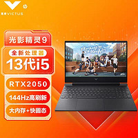 HP 惠普 光影精灵9 游戏本新款13代 i5-13420H RTX2050独显144Hz16G+512G